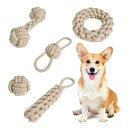 犬用ロープおもちゃ犬用玩具噛む5個セット犬噛むおもちゃ綿麻ロープ玩具歯磨き玩具運動不足解消子犬小型犬中型犬大型犬に適用