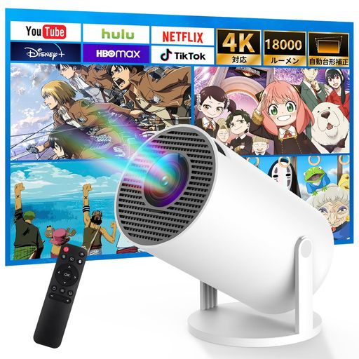 プロジェクター家庭用【2025最新進化AndroidTV12.0搭載・18000LM・270°回転・4K対応】接続Bluetooth5.41080P高輝度自動台形補正短距離投影ぷろじえくたー家庭用ホームプロジェクター