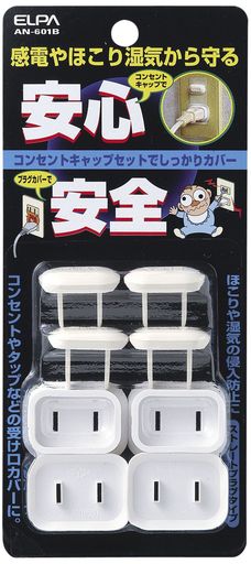 エルパ(ELPA)コンセントキャップ電源タップコンセント4個入AN-601B