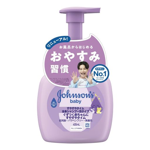 ジョンソンベビー すやすやタイム ウォッシュ泡タイプ 400ML