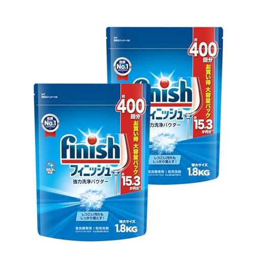 Finish 【まとめ買い】フィニッシュ 食洗機 洗剤 パワー&ピュア パウダー1.8kg x2袋