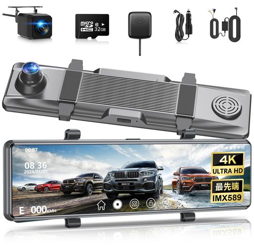 ドライブレコーダーミラー型【2025年進化&4KHD画質&12インチIPS大画面】ドライブレコーダー前後カメラ伸縮式170度超広角ドラレコタッチパネル式IMX589センサーデジタルインナーミラーHDR/WDR…(2.0)