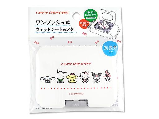 ワンプッシュ式ウェットシートのフタキャラクターズおすわり