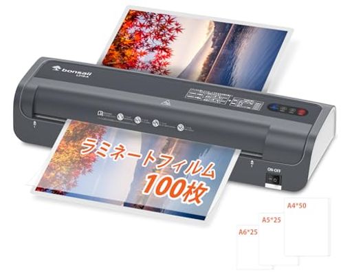 bonsaiiラミネーターa3本体100枚フィルム付き100/150μm対応100%紙詰まり防止三つモードA3まで対応ウォ..