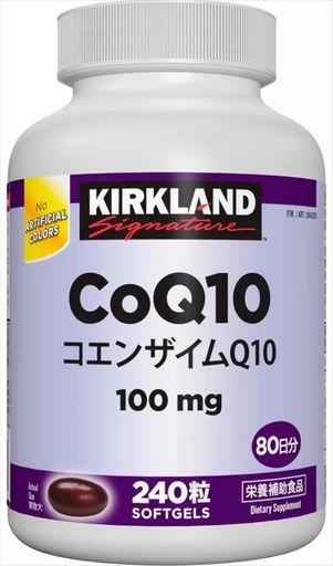 KIRKLANDカークランドコエンザイムQ10C