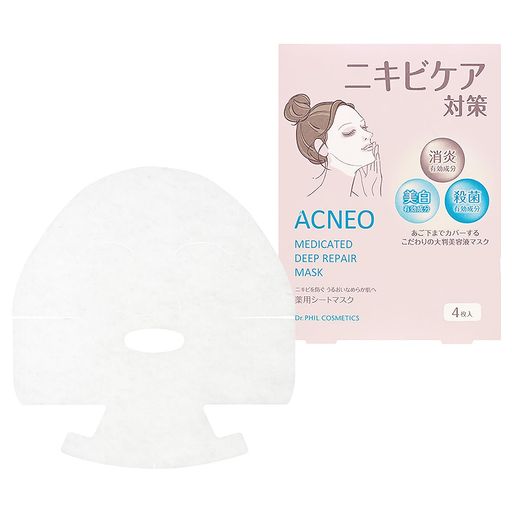 にきび対策 ここぞの一枚をプラスワン!