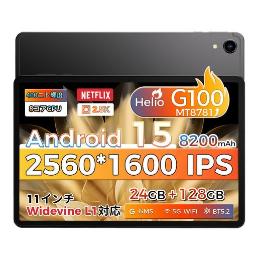 RebotAiタブレットAndroid15【最新8コアHelioG100搭載】11インチ2560x1600超Wi-Fiモデル24GB+128GB+1TB..