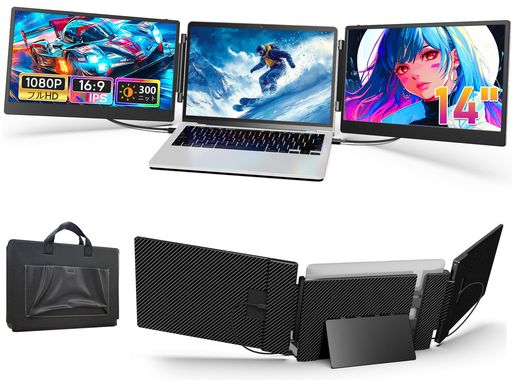 14 インチ ポータブル トリプルモニター デュアルモニター モバイルモニター増設 PC モニタ FHD 1080P IPS 2 画面 / 3 画面拡張ディスプレイ 13-17 インチノートパソコン向け HDMI/Type-C プラグアン…