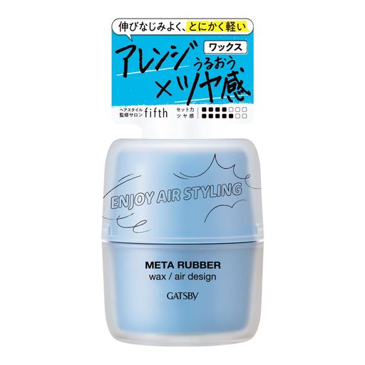 GATSBY(ギャツビー)メタラバーワックスエアデザイン[ヘアワックスメンズツヤパーマ]65g