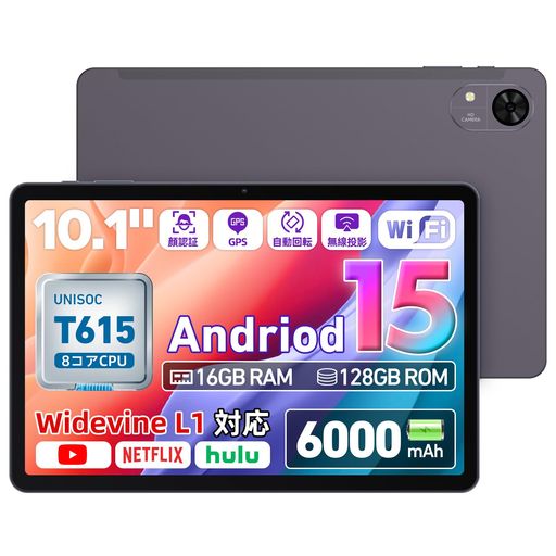 【アンドロイドタブレット10インチwi-fiモデル】RebeccoM30android15タブレットワイファイモデルT615チップ8コアCPURAM16GB+ROM128GB顔認識+GPS+OTGWidevine 【アンドロイドタブレット10インチwi-fiモデル】RebeccoM30android15タブレットワイファイモデルT615チップ8コアCPURAM16GB+ROM128GB顔認識+GPS+OTGWidevine