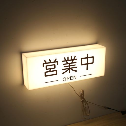 Rakuten - LED営業中ロゴ店舗ロゴクリエイティブOPENサインライトボックス看板おしゃれな営業中看板(営業中)