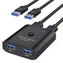 USB切替器2入力2出力USB3.0切り替え器2台PCでキーボード/マウス/プリンタ/スキャナ/Webカメラなどを共有USB切り替え機マウスキーボード切り替え1台のプリンターを2台のパソコンで使用USBセレ…