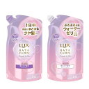 【セット買い】LUX(ラックス)バスグロウ ストレートアンドシャイン シャンプー+コンディショナー(トリートメント) 詰め替え用 ペア 各350G 保水美容 美容アミノ配合