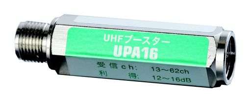 【用途】地上デジタル放送の電波を増幅させるために使用します。 【特徴】シールド構造になっていますので、電波の漏洩や飛込み防止に効果があります。 【特徴】低雑音設計にて受信アンテナ(出力端子はF型タイプ)直下に使用することで、地上デジタル信号の品質を向上します。 【仕様】最大増幅18dB
