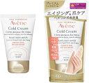 アベンヌ(Avene)薬用ハンドクリームエンリッチ50g|ハンドクリーム・ハンドケア|クリーム状|無香料|デリケート手荒れ予防高保湿エイジングケアあかぎれメンズ...