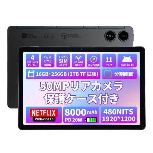 2024 ANDROID 14 ֥å 11 AGM PAD P2֥å HELIO G99 8CPU 2.2GHZ 1...