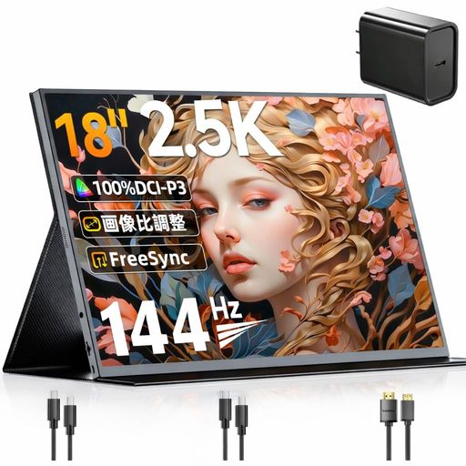 UPERFECT QLED モバイルモニター 2K/2.5K 144Hz 18インチ 100% DCI-P3 非光沢 IPSパネル搭載 ポータブル モバイルディスプレイ 1ms WQXGA (2560x1600) 黄金比16:10 300Nit