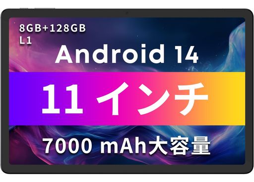 💯【Android14タブレット11インチ初登場】CHUWI11インチタブレットは最新Android14OSを搭載し、64ビットAPPアプリケーションに深く最適化され、起動と応答速度が向上しています。また、弊社の二次開発では、システムUIの一部が改善・最適化され、より多くのサードパーティ製アプリケーションに適応し、システムインタラクションがよりフレンドリーで便利になりました。プライベートスペース:機密性の高いアプリやデータを見えないようにします。アプリのペア:最もよく使用するアプリをペアリングすることで、タップでマルチタスクを実行します。🍺分割画面機能もサポートしており、複数のアプリケーションを同時に操作できるため、例えば、ラインのメッセージに返信しながらYouTubeを見ることができ、作業効率が向上します。 💯【8GB+128GB+512GB拡張+フル機能Type-C+7000mAh】Android14タブレットAupadLPDDR4RAMメモリを搭載し、転送速度が速く、消費電力がさらに削減され、デバイスの寿命が10%以上伸びました。