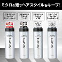 GATSBY(ギャツビー)スタイリングフォームハード185g