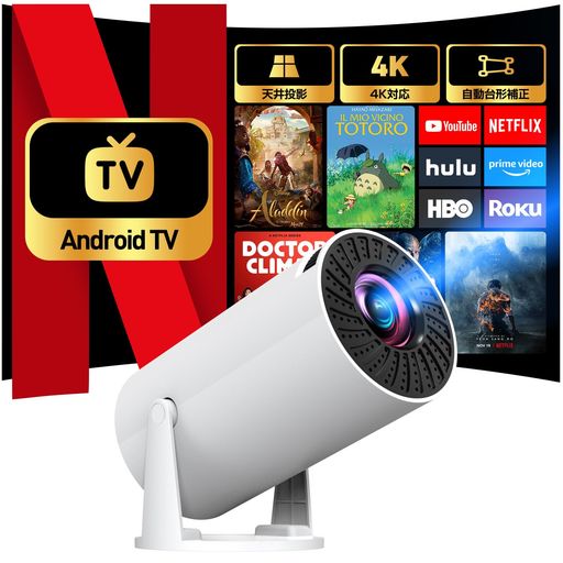 ゲーミング, 教育, ホームシネマ, ビジネス 🏆【ANDROID TV 15内蔵・28000ルーメン高輝度・1M短距離投影で自宅が映画館に】HAPPILAFF プロジェクターは最新ANDROID TV 15を搭載。WI-FI接続で、PRIME VIDEOやYOUTUBEなど8,000以上のアプリから50万本以上のコンテンツが楽しめます。GOOGLE PLAY/APP STOREから追加アプリもインストール可能。別途TVスティックは不要で、設定も簡単。28000ルーメンの高輝度で1~3Mの短距離から最大350インチの大画面を実現。コンパクトな部屋でも手軽にホームシアター気分が味わえます。 💎【28000ルーメンの高輝度・1080Pネイティブ・4K対応で鮮やかな映像を再現】28000ルーメンの高輝度と12000:1の高コントラスト比を実現。1080Pネイティブ解像度でNTSC色域95%以上をカバー。4K入力にも対応し、色再現性の高い鮮明な映像をスクリーンなしの白壁でも再現。
