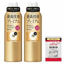 エージーデオ24【まとめ買い】デオドラントスプレープレミアム無香性LL180gx2+おまけニオイ殺菌汗臭加齢臭制汗剤