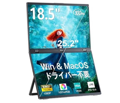 KEEPTIMEデュアルモバイルモニター18.5インチドライバー不要2画面ディスプレイ自立型デュアルディスプレイ100HZ折り畳みFHD1080Pトリプルモニター自動回転IPS液晶パネルフル機能TYPE-CMINIHDMI KEEPTIMEデュアルモバイルモニター18.5インチドライバー不要2画面ディスプレイ自立型デュアルディスプレイ100HZ折り畳みFHD1080Pトリプルモニター自動回転IPS液晶パネルフル機能TYPE-CMINIHDMI