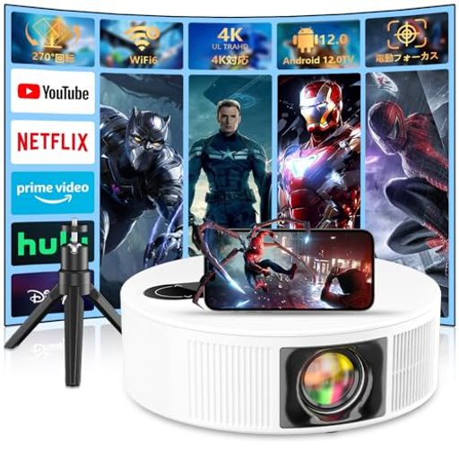 プロジェクター小型VANBAR【270°回転・電動フォーカス・超軽量】【AndroidTV11.0・4K対応・天井投影】プロジェクター家庭用19000LM高輝度ホームプロジェクター50%ズーム機能5GWIFIBluetooth5.3(2)