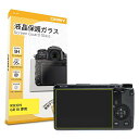 【0.3MM強化ガラス】 ORMY デジタルカメラ液晶保護フィルム RICOH GR III 用 ROCOH GR IIIX にも対応 液晶保護プロテクター 液晶ガード【超薄/高鮮明/硬度9H/ラウンドエッジ加工/高透過率/指紋防止/気泡無し】
