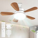 【節電対策・正逆回転】TENKOO&YOULEDシーリングファンライト扇風機28W3000lmE26天井ライト常夜灯照明器具省エネ正逆回転切り替え無階段調光調色3階段風量調整DCモータータイマー機能小型5枚…