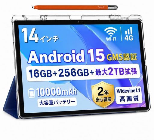 Android 15 タブレット 14インチ 2K大画面 SIMフリー対応 16GB+256GB 4GLTE GPS搭載 タッチペン付き