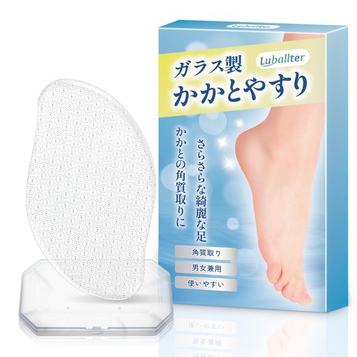 【新登場ナノガラス】かかと削り かかと 角質取り かかとやすり ガラス 角質除去 足裏 かかとケア 角質削り 角質ケア 使いやすい 洗いやすい 男女兼用