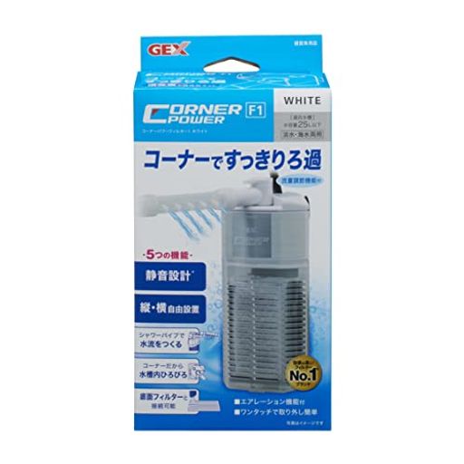 ジェックスGEXAQUAFILTERコーナーパワーフィルター1ホワイト水中モーター動作音静か横置き可能