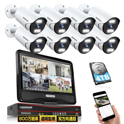 【800万画素・双方向通話・カラー暗視】SOOHAO防犯カメラPOE給電屋外poe有線8台監視カメラ守りカメラPOEカメラ8台セットH.265映像圧縮常時録画(800万画素カメラ8台+10インチLCD液晶モニタ一体型…