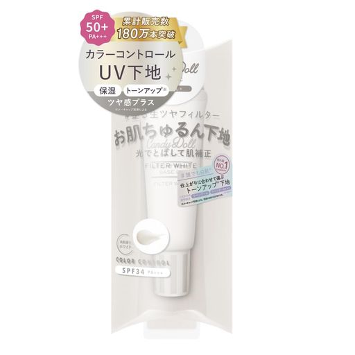【旧品】益若つばさプロデュースCandyDollブライトピュアベースCC SPF50 PA UVカット化粧下地コントロールカラーメイクアップベース紫外線コスメベースメイクトーンアップ(フィルターホワ…