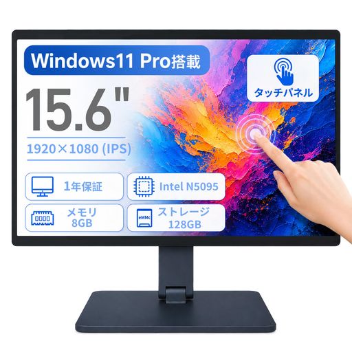 HEIGAOLA 一体型PC 一体型パソコン 飲食店 レジ 2-IN-1 タブレット 画面占有率90% 15.6インチ WIN11 PRO 360°回転スタンド付き タッチオールインワンPC INTEL N5095 8GB 128GB HDポート USB