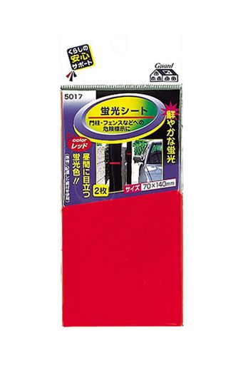 MYST(マイスト)反射シート赤色70x140mm2枚(5017)昼・夜間の目印用