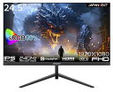 JAPANNEXT24.5インチゲーミングモニター240HZ3MSフルHD1920X1080解像度IPSパネルディスプレイ(HDMI/DISPLAYPORT/VESA対応/ブルーライトカット/視野角178°)(2)