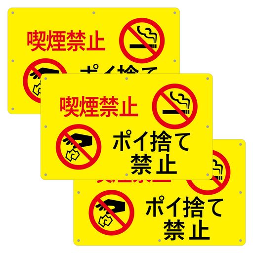 【チョウプレート®】3枚セット黄色樹脂板34cmx21cm厚さ1mm超耐久「角丸加工+8箇所5mm穴」パネル看板標..