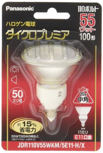 パナソニック ハロゲンランプ ダイクロプレミア 110V 55W形 E11口金 中角 JDR110V5...