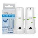 加湿空気清浄機用Ag+イオンカートリッジ2個パックFZ-AG01K1FZ-AG01K2銀イオンイオン交換樹脂99.9%以上抗菌加湿空気清浄機交換用互換品