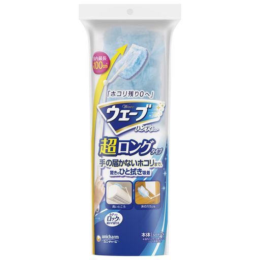 ウェーブウェ減算ブハンディワイパ減算超ロングタイプ本体+シート2枚【お掃除道具】