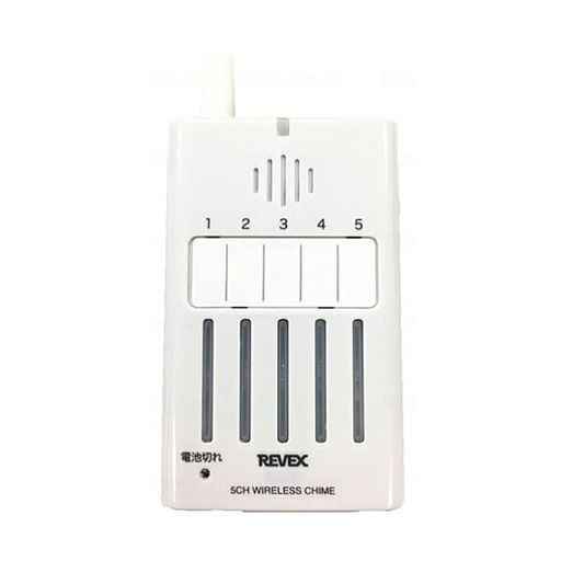 リーベックス/REVEX 増設用5ヶ所携帯受信チャイム XP300