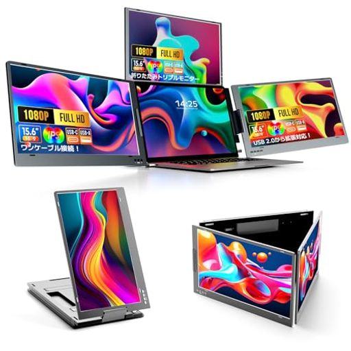 15.6インチトリプルモニター金属ボディマルチモニター3画面4画面拡張360度回転・折りたたみ可能Type-C一本接続&USB2.0対応1080PFHDIPSトリプルディスプレイWindowsMacAndroidLinux対応