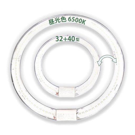 LED蛍光灯円型蛍光灯丸形32形+40形セットグロー器具用昼白色昼光色電球色口金可動式ソケット可動led蛍光灯昼光色