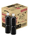 職人の珈琲UCC無糖ラベルレスボトルペットボトル900mlx12本