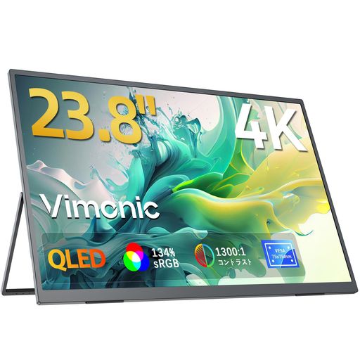 モバイルモニター 23.8インチ 4K QLED VIMONIC モバイルディスプレイ 3840*2160 100%DCI-P3広色域 自立型スタンド ポータブルディスプレイ 大画面非光沢 大型サブモニタ VESA対応 ゲーミングモニター …