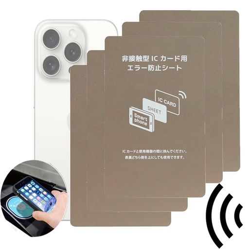SENSABLISS電磁波干渉防止シート5枚セット超薄スマートフォン防磁シートICカード干渉エラー防止シート読み取りエラー防止磁気干渉防止エラーシート改札レジSUICAPASMOICOCAPITAPA磁気防止シート SENSABLISS電磁波干渉防止シート5枚セット超薄スマートフォン防磁シートICカード干渉エラー防止シート読み取りエラー防止磁気干渉防止エラーシート改札レジSUICAPASMOICOCAPITAPA磁気防止シート