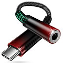 タイプCイヤホンジャック変換アダプタUSBType-Cto3.5mmイヤフォンオーディオ変換ケーブルマイク通話/音量調節ナイロン編み4極プラグ専用対応iPhone16/iPhone15/ProMax/Plus/iPad(2)