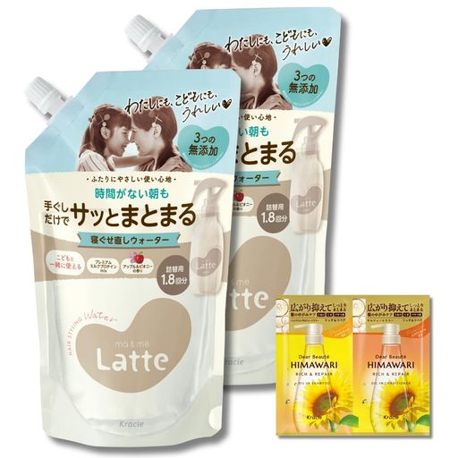 マー&ミー親子で使える寝癖直しウォーター詰め替え450mlx2セットおまけ付き|ヘアケアヘアミストヘアス..