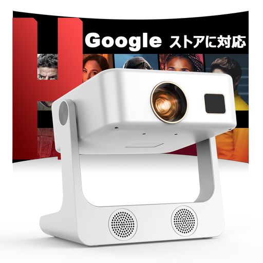 【GoogleTV搭載】プロジェクター家庭用1200ANSI-Sovboi天井投影ホームプロジェクタースタンド一体型フルHD1080P最大解像度4K10Wサウンド&ノイズ低減自動台形オートフォーカスWiFi6 【GoogleTV搭載】プロジェクター家庭用1200ANSI-Sovboi天井投影ホームプロジェクタースタンド一体型フルHD1080P最大解像度4K10Wサウンド&ノイズ低減自動台形オートフォーカスWiFi6